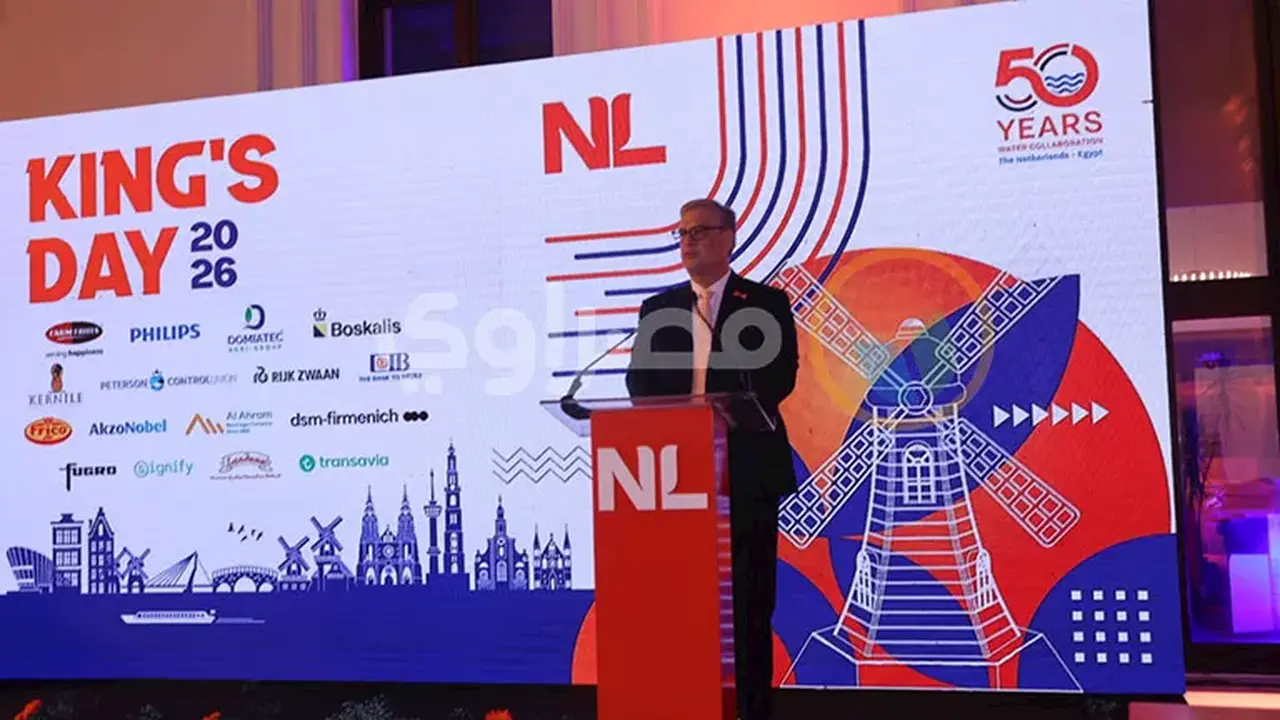 مصر وهولندا تحييان ذكرى مرور نصف قرن على التعاون في إدارة المياه